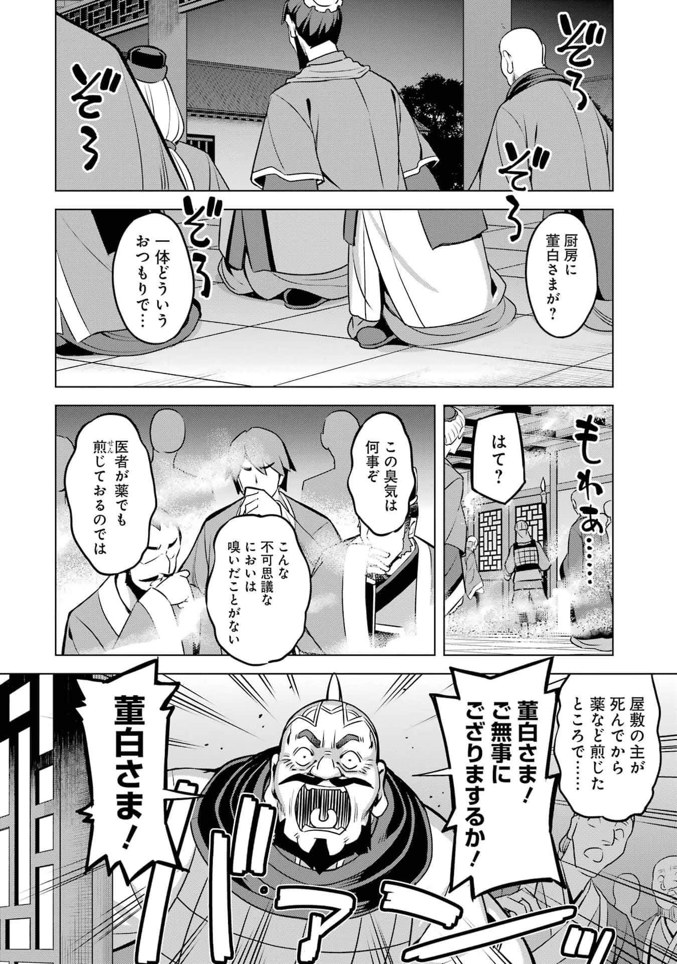 Page 147