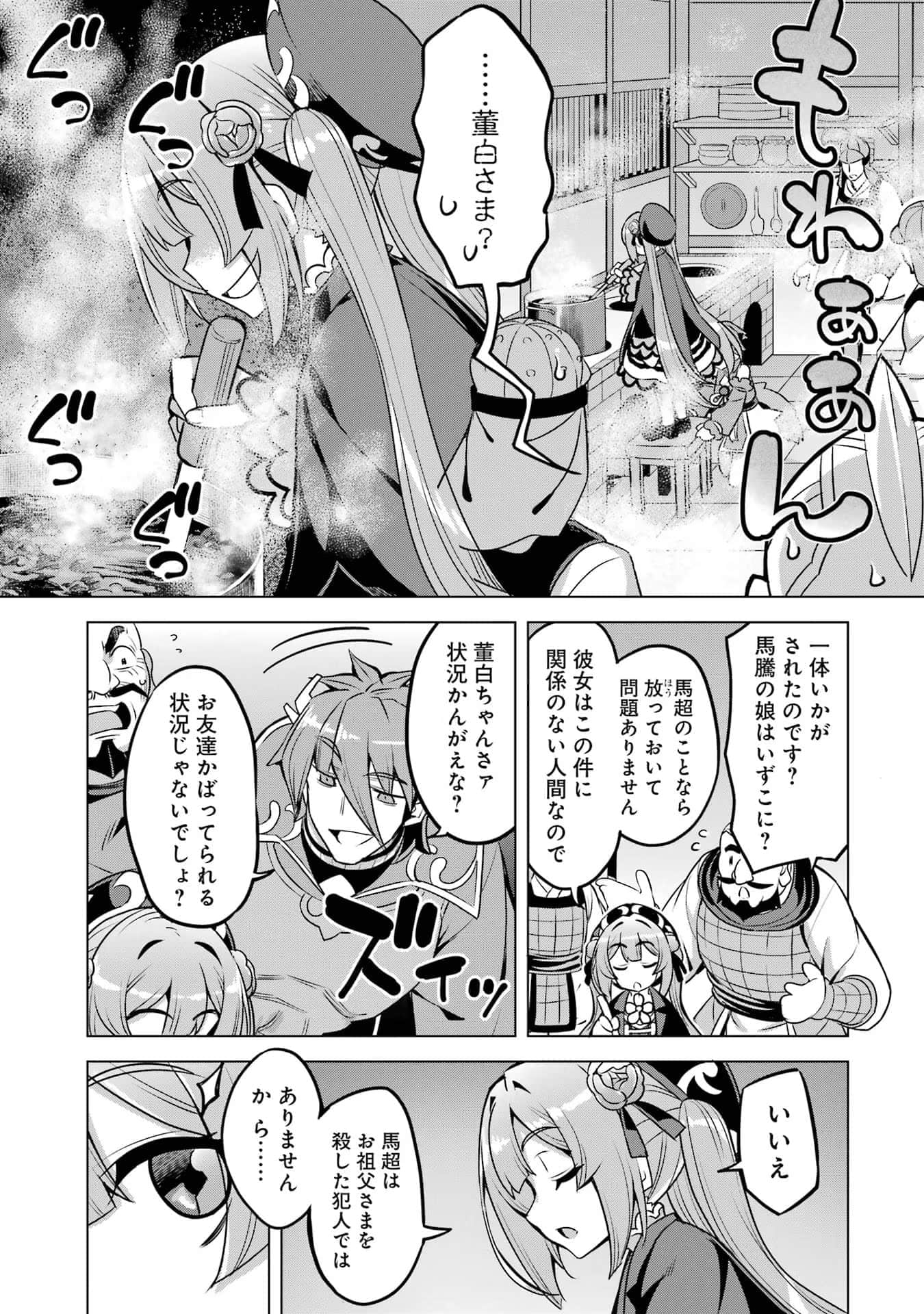 Page 148