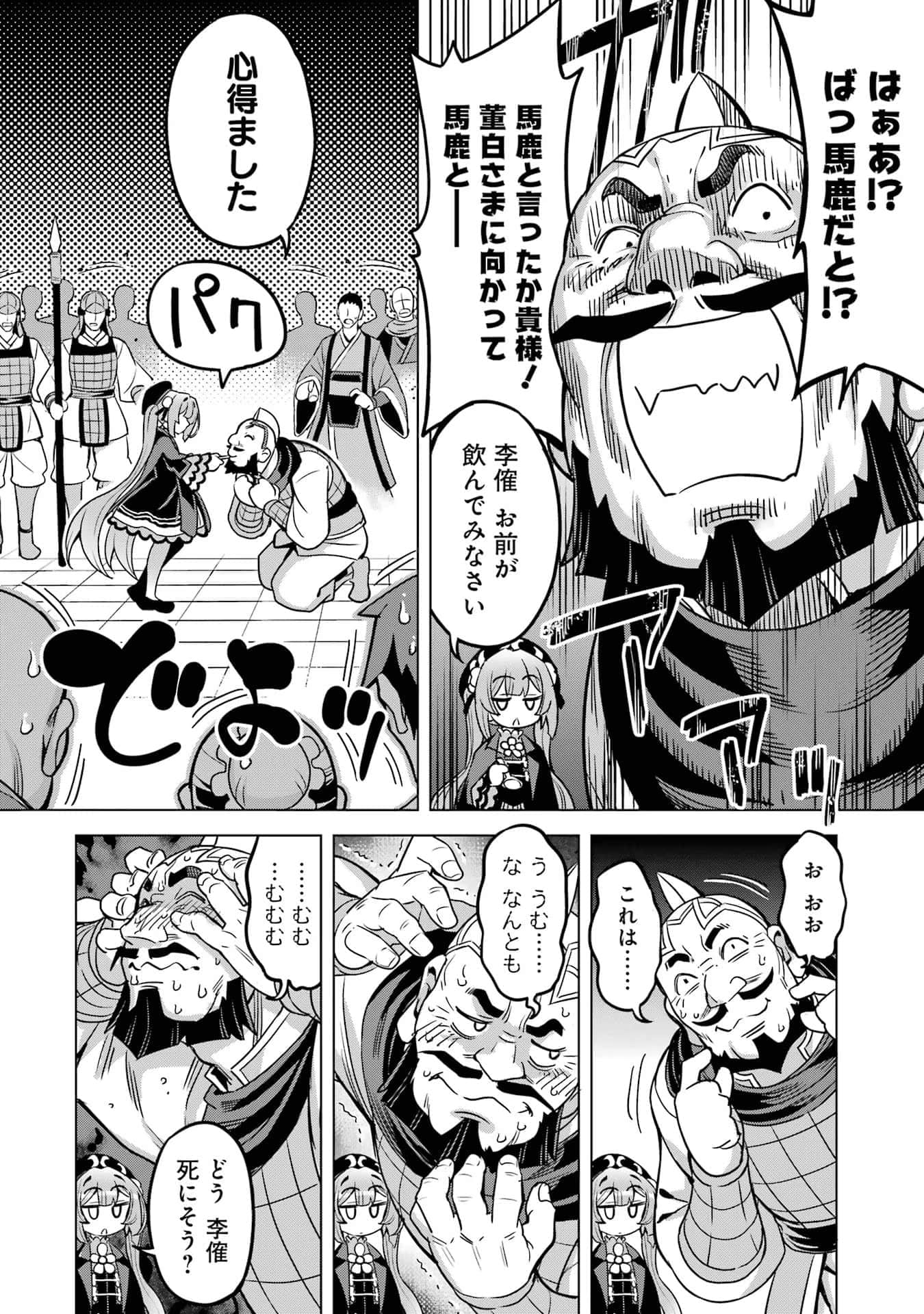 Page 155
