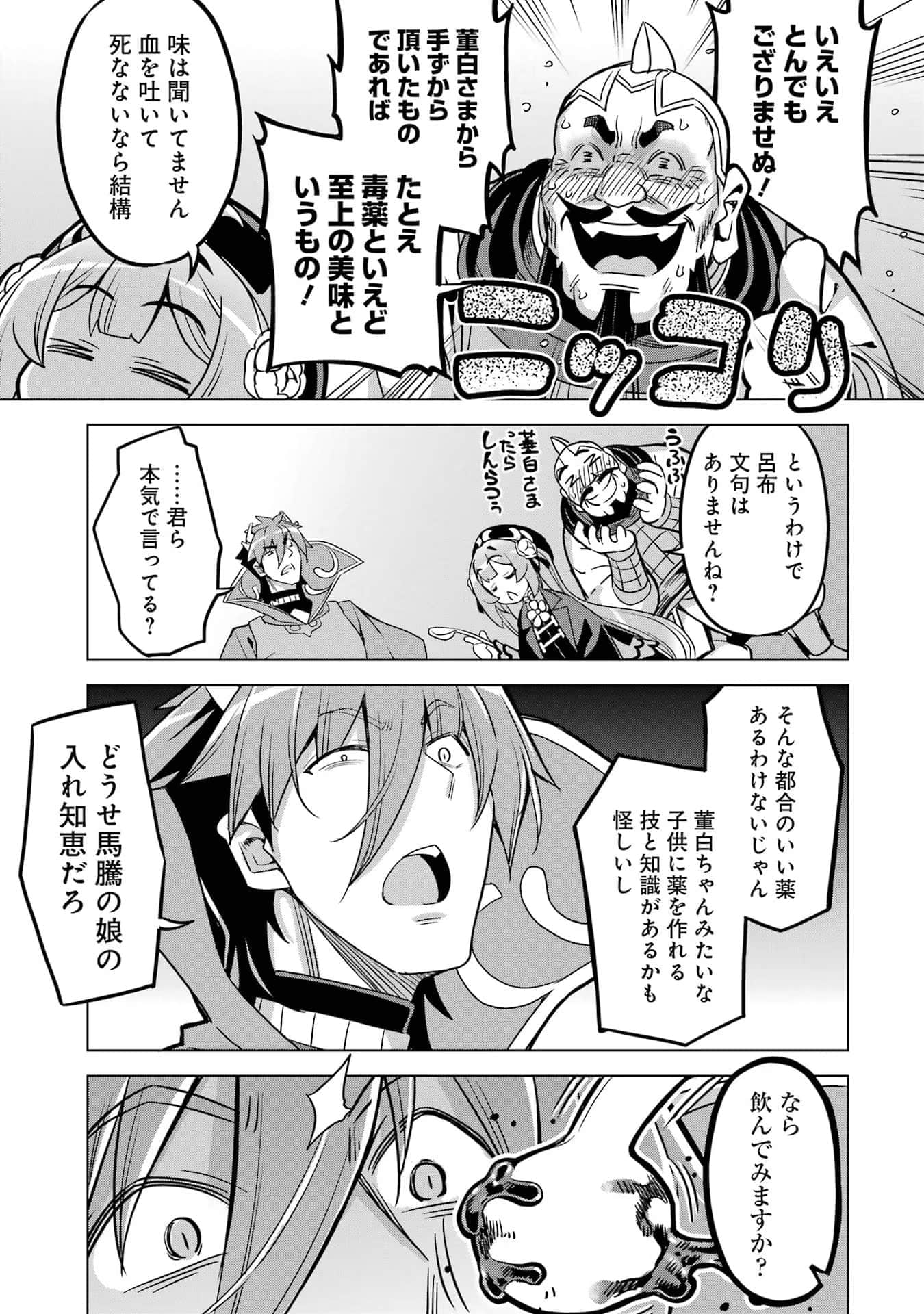 Page 156