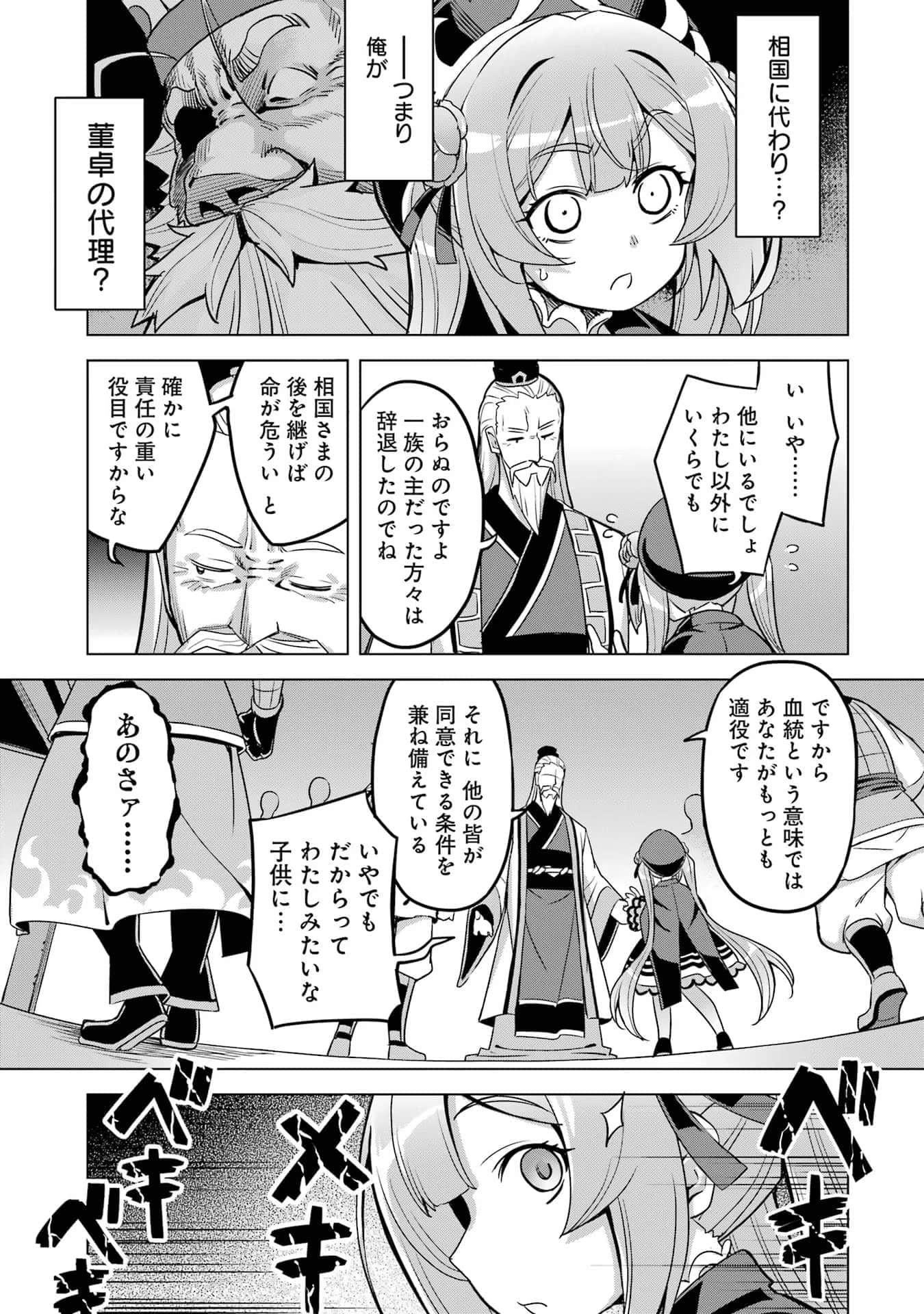 Page 164
