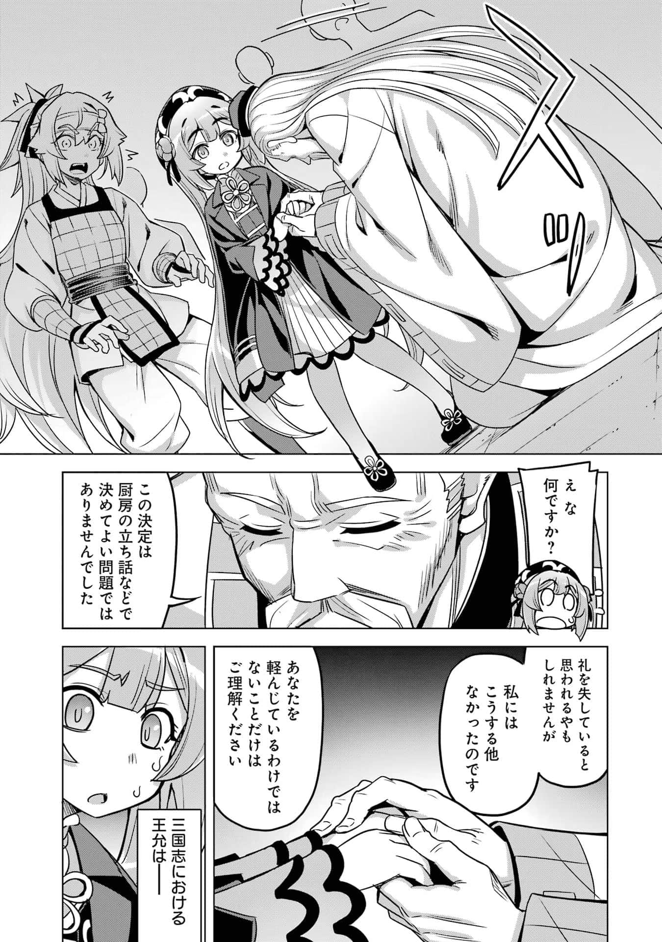Page 174
