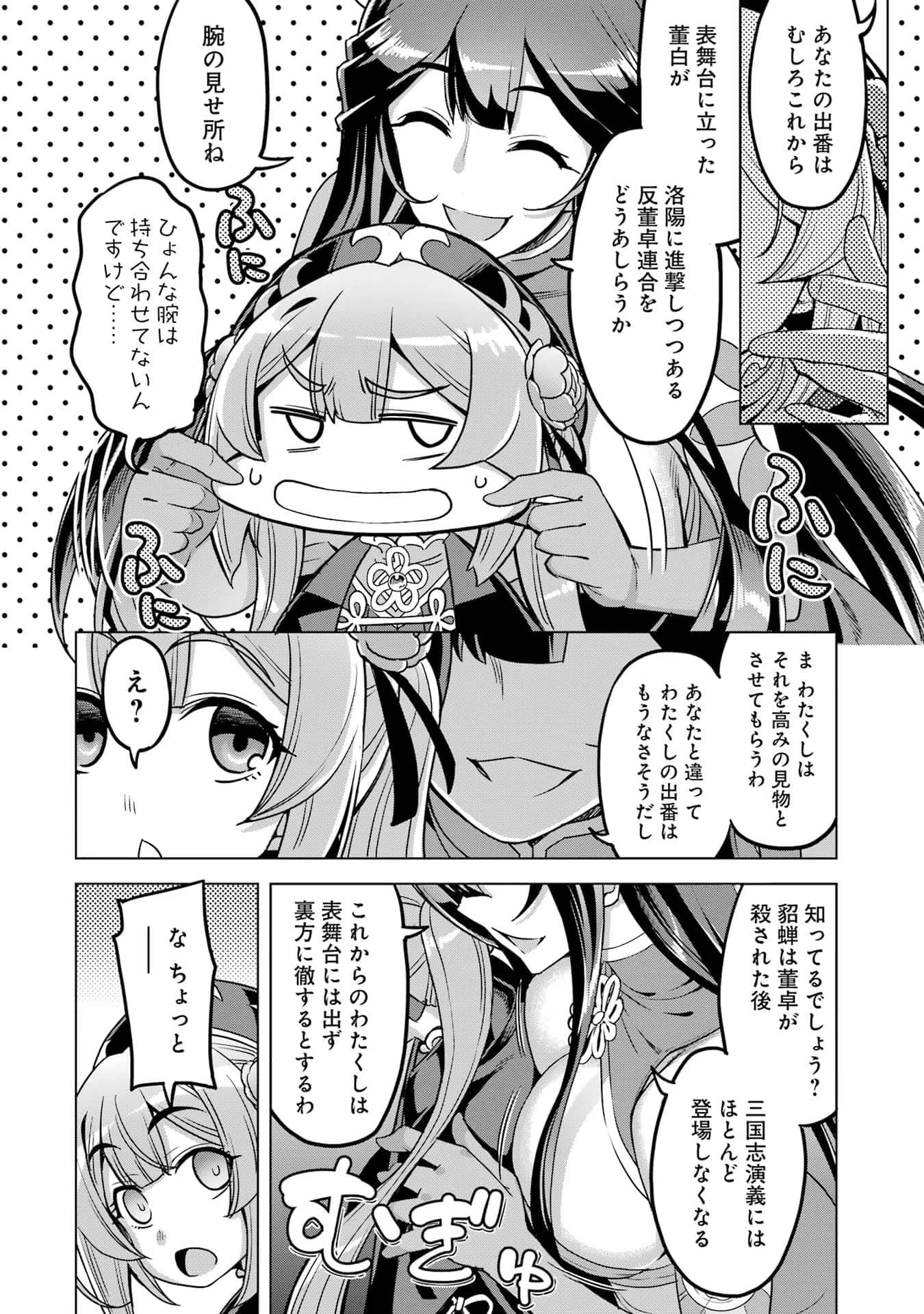 Page 181