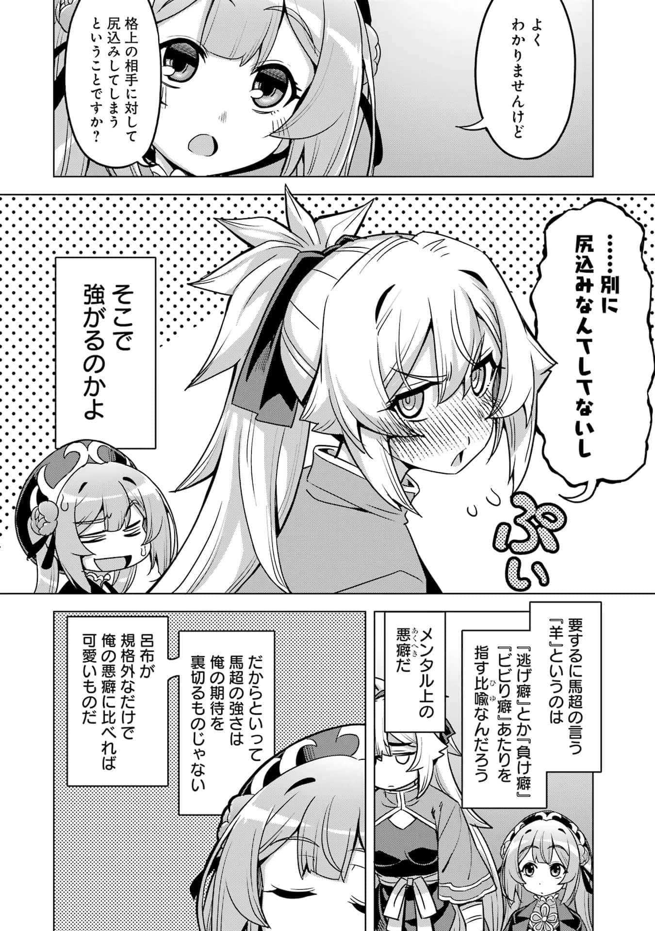 Page 185