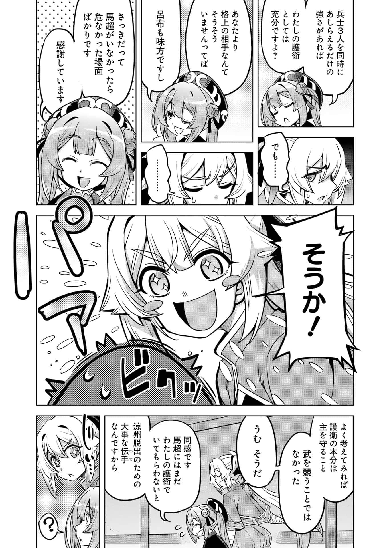 Page 186