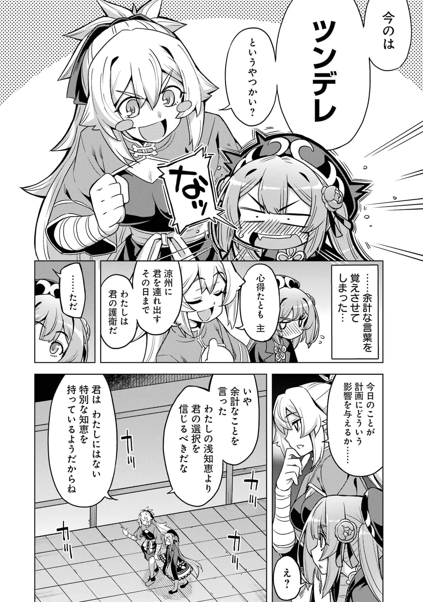 Page 187