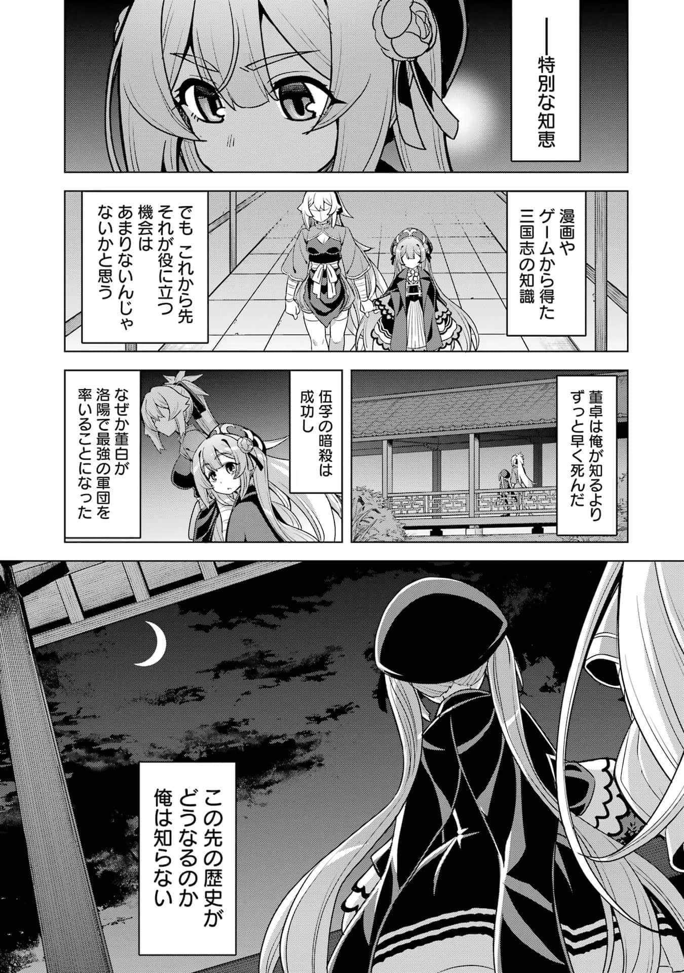 Page 188