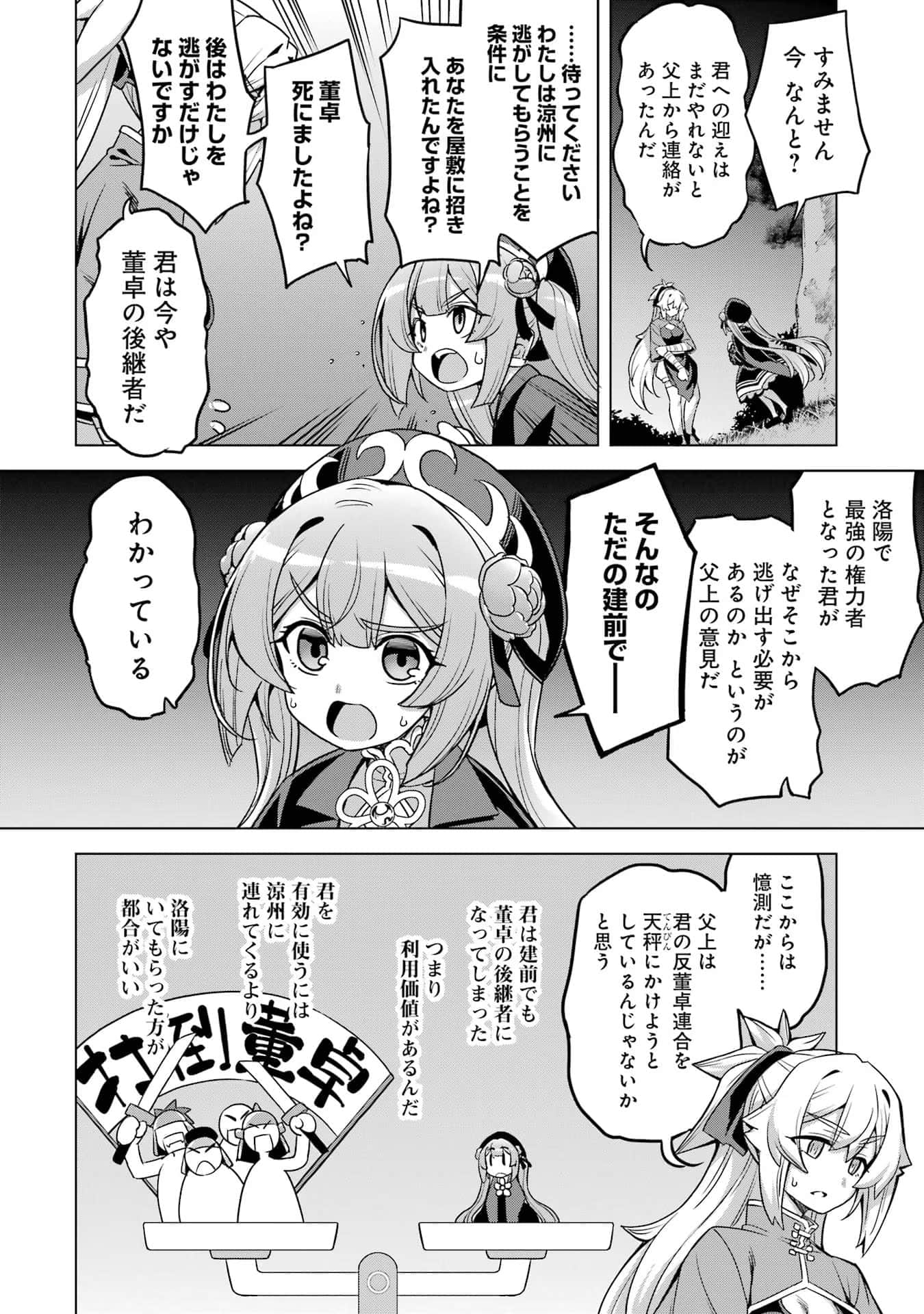 Page 195