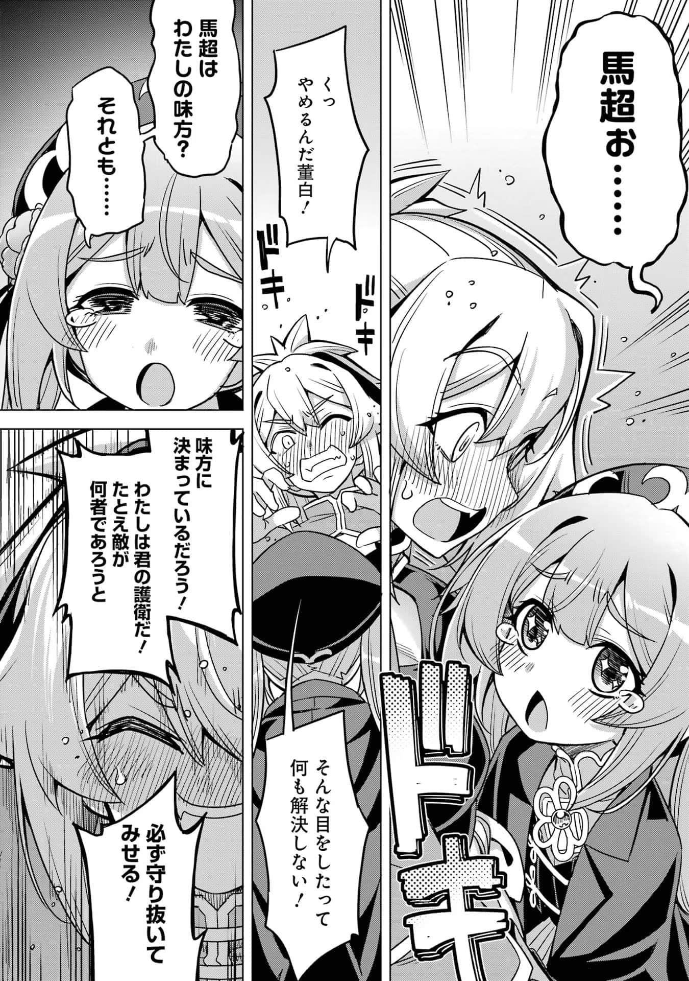 Page 197