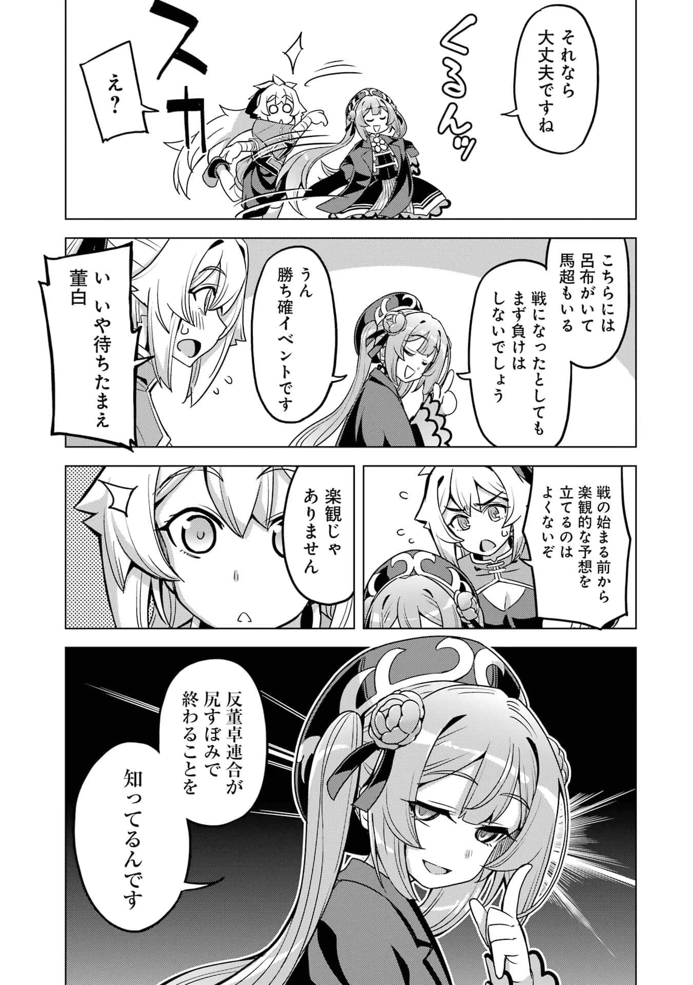 Page 198