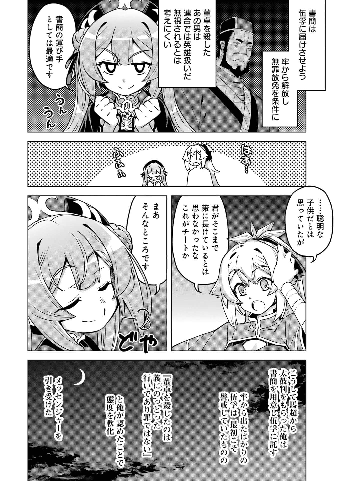 Page 201
