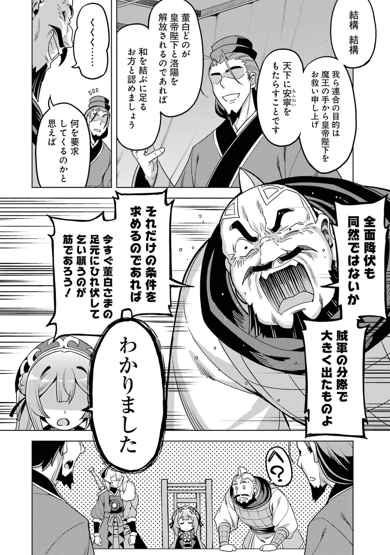 Page 207