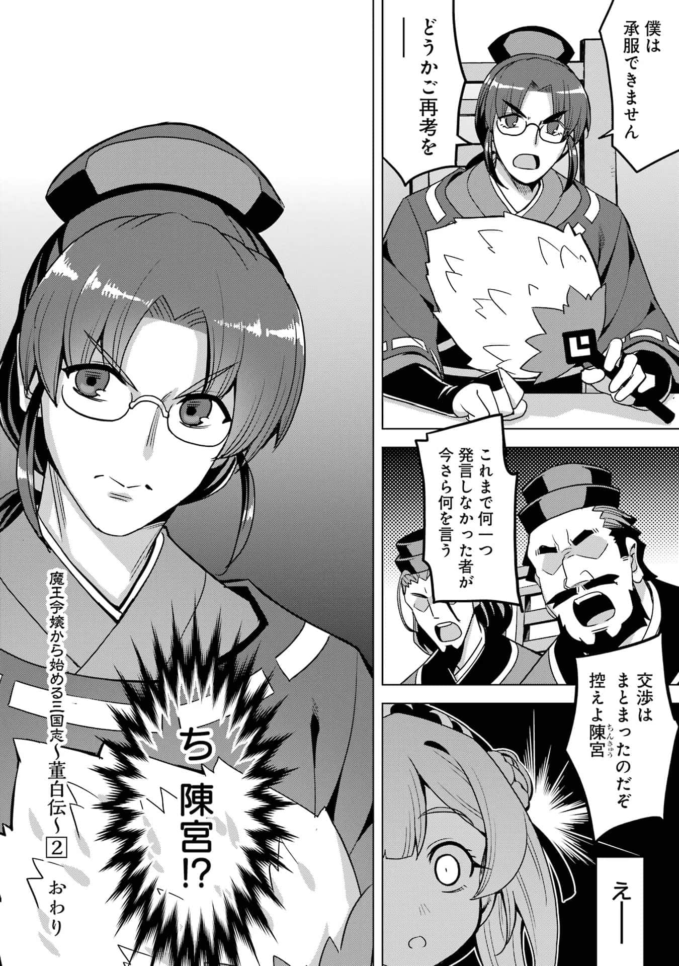 Page 211