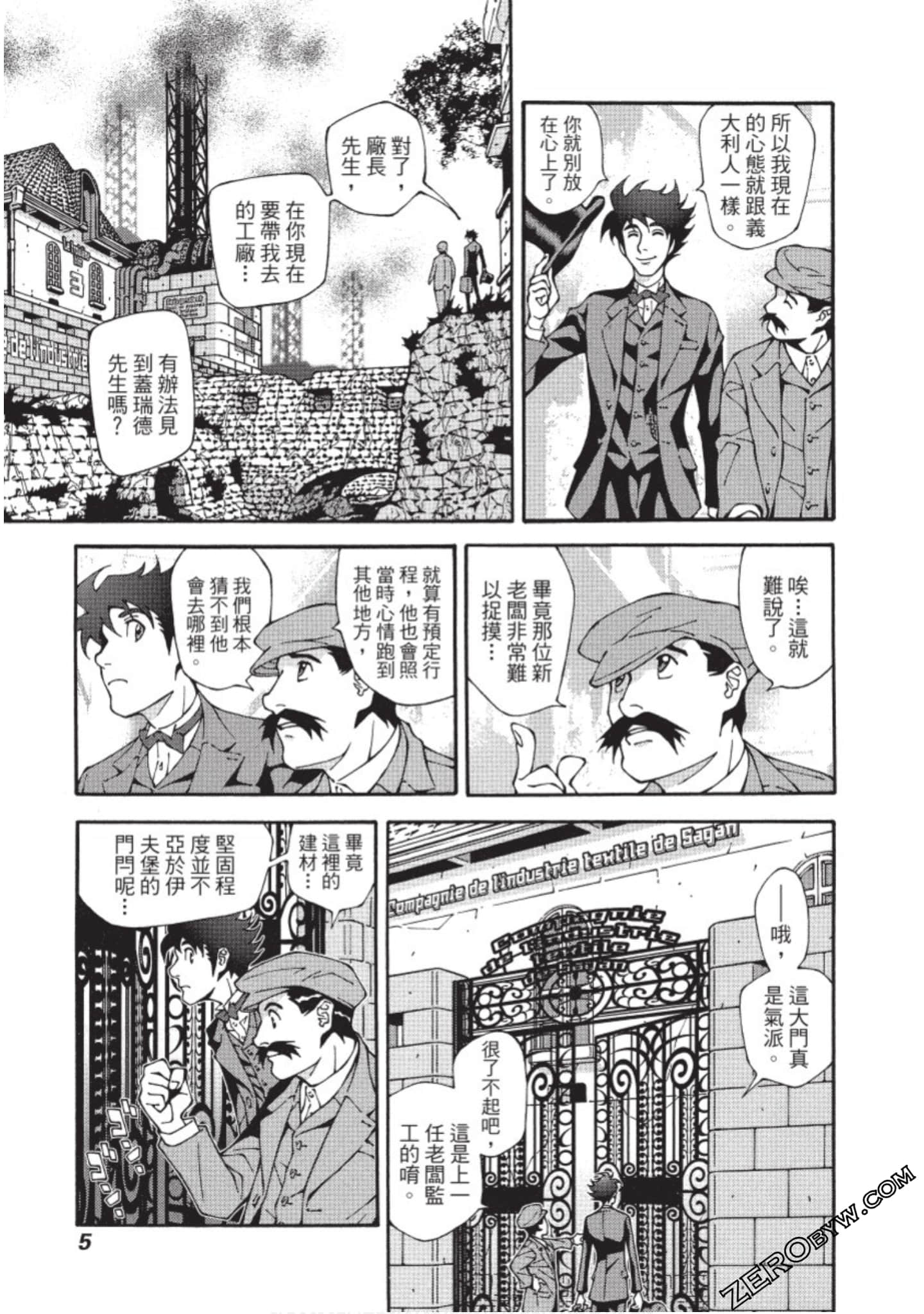 Page 6