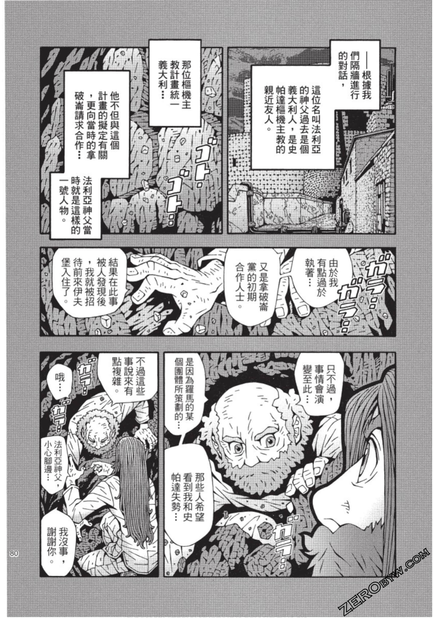 Page 81