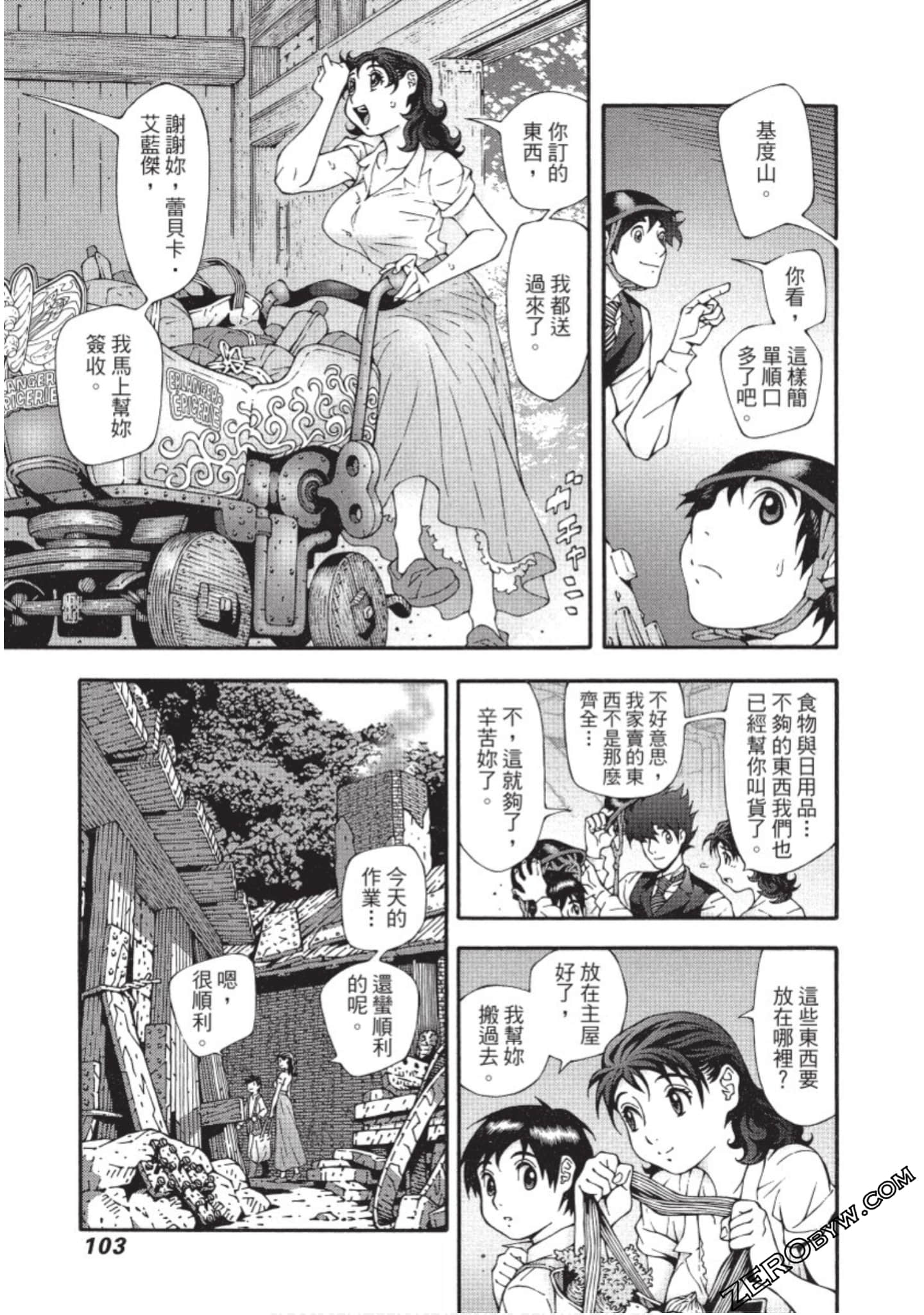Page 104
