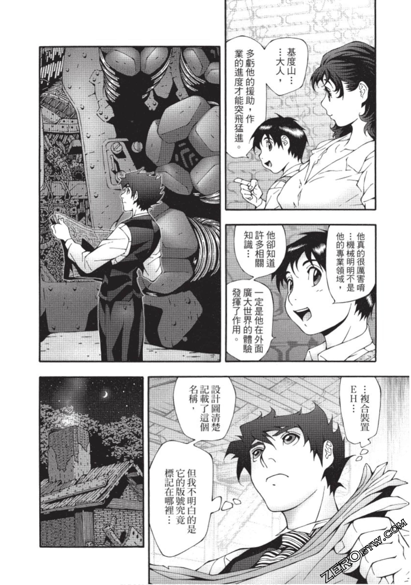 Page 105