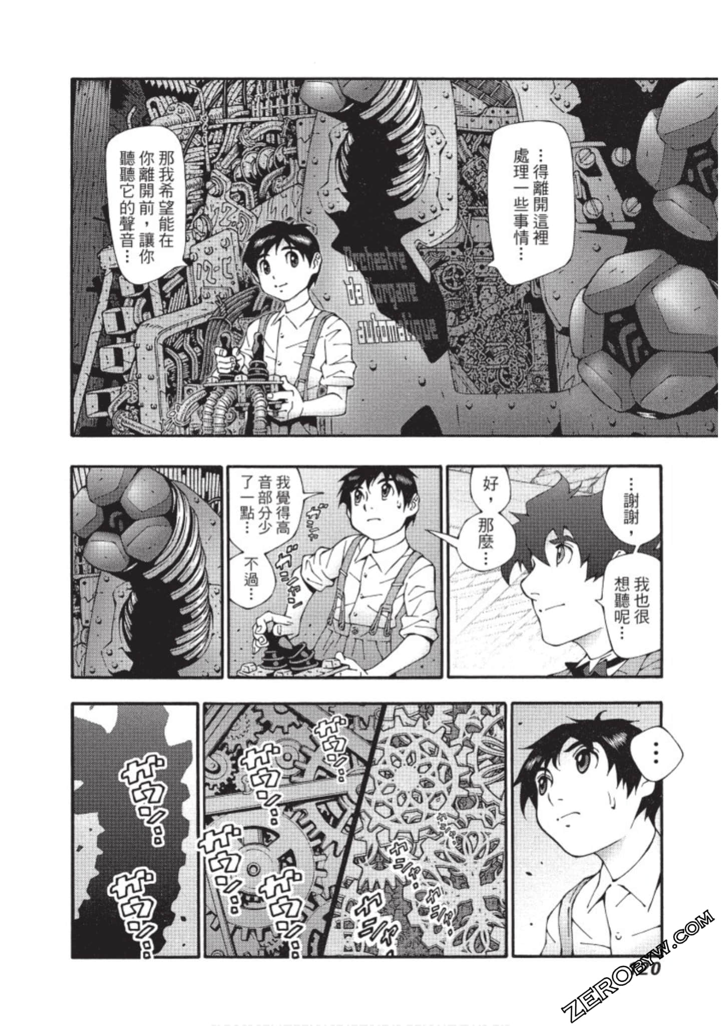 Page 121