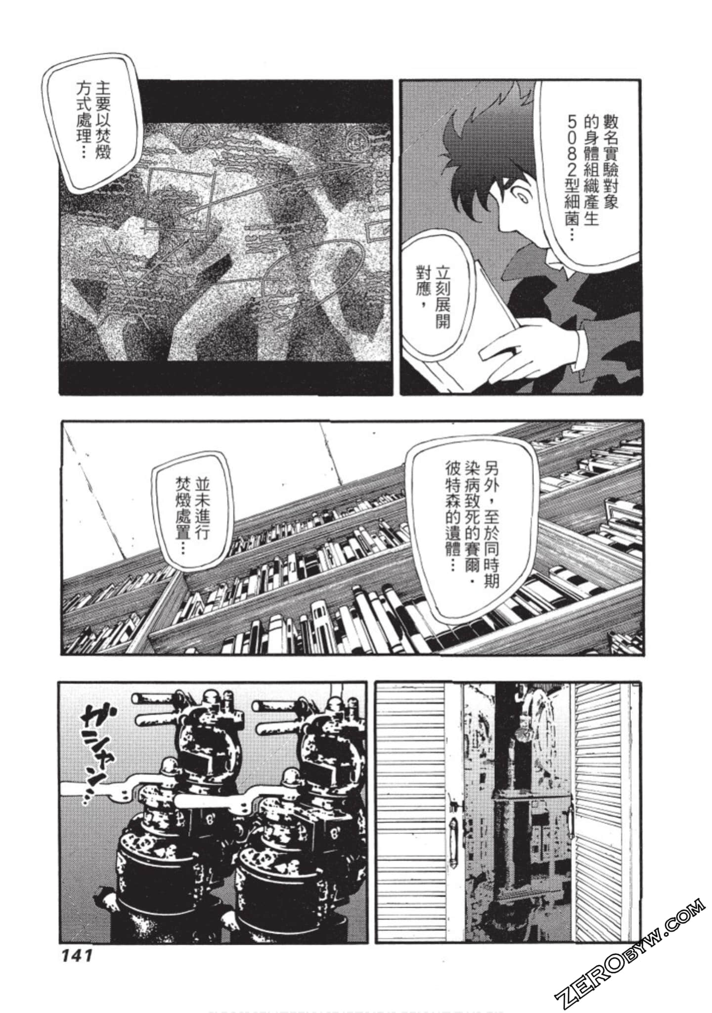 Page 142