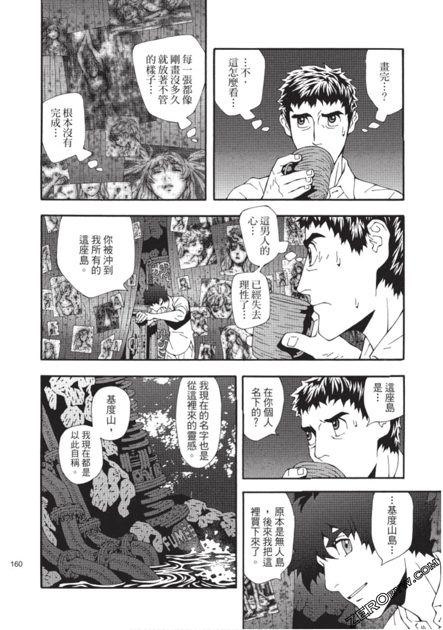 Page 161