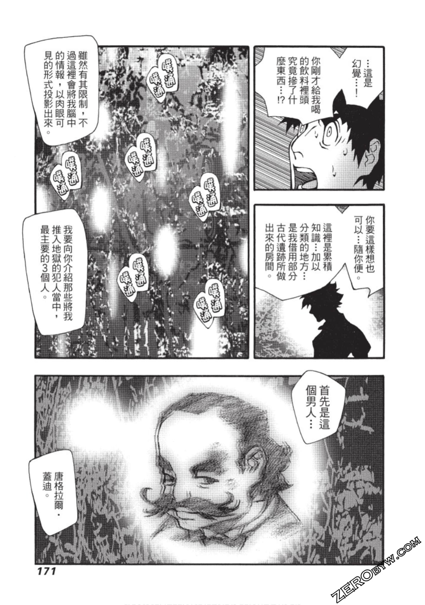 Page 172