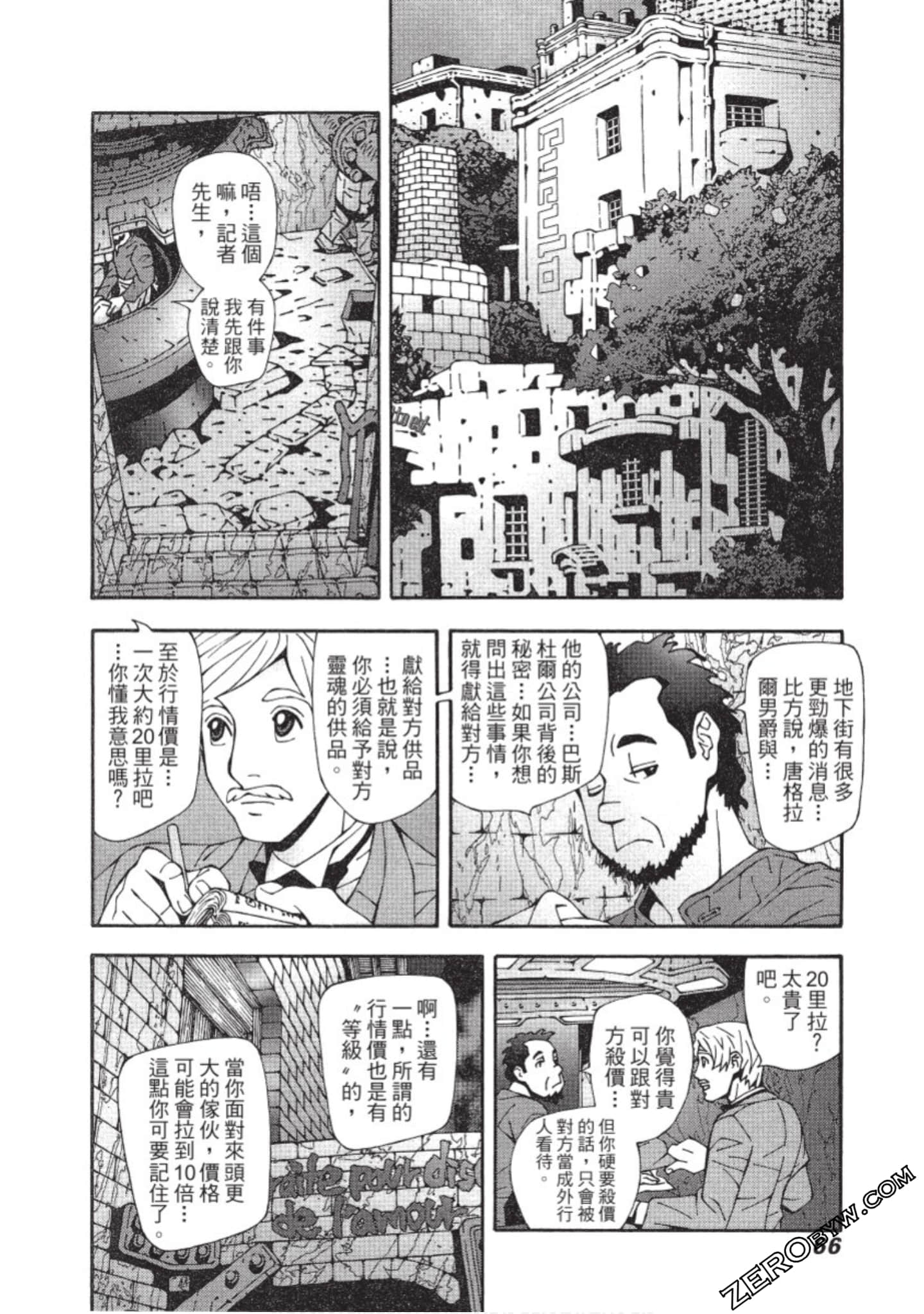 Page 67