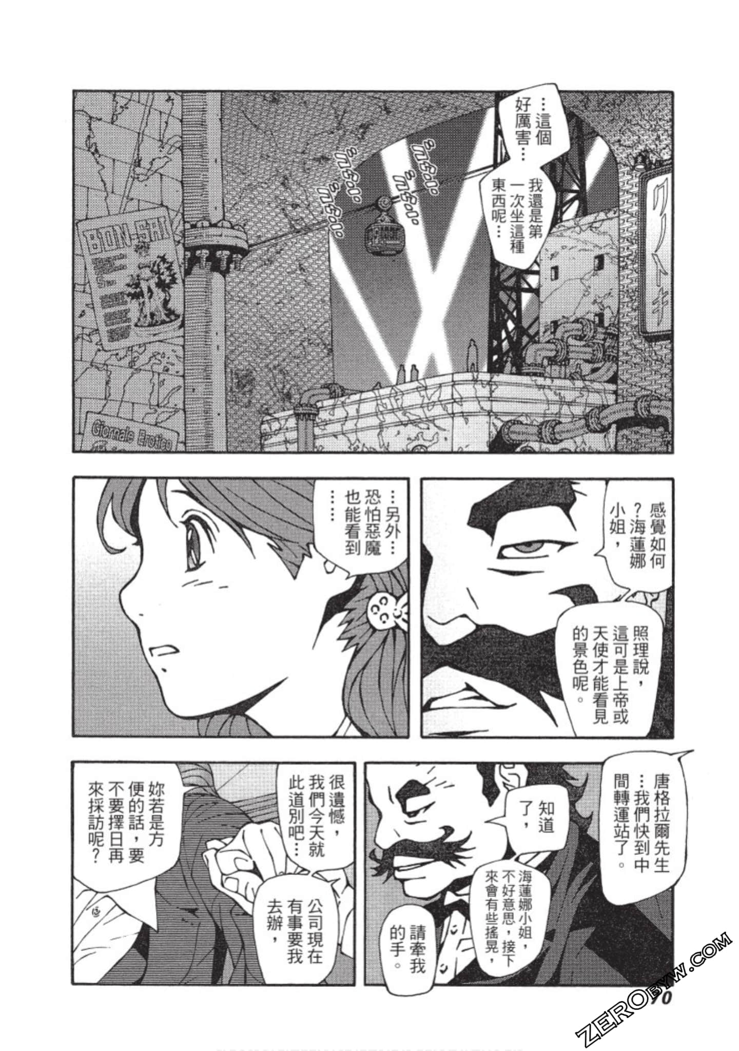 Page 71
