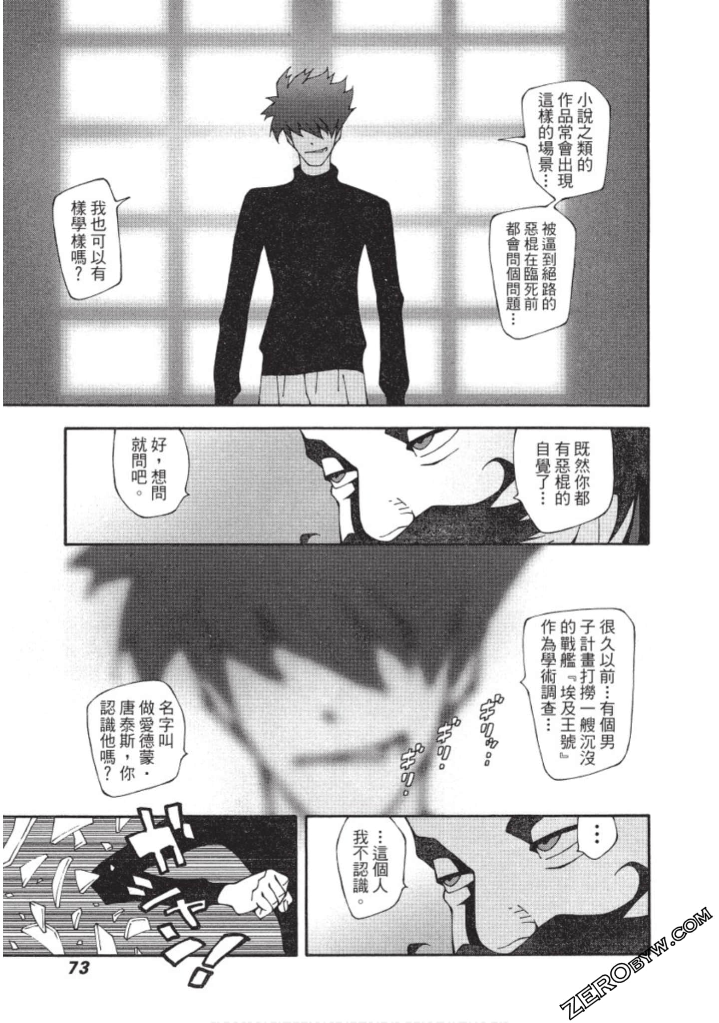 Page 74