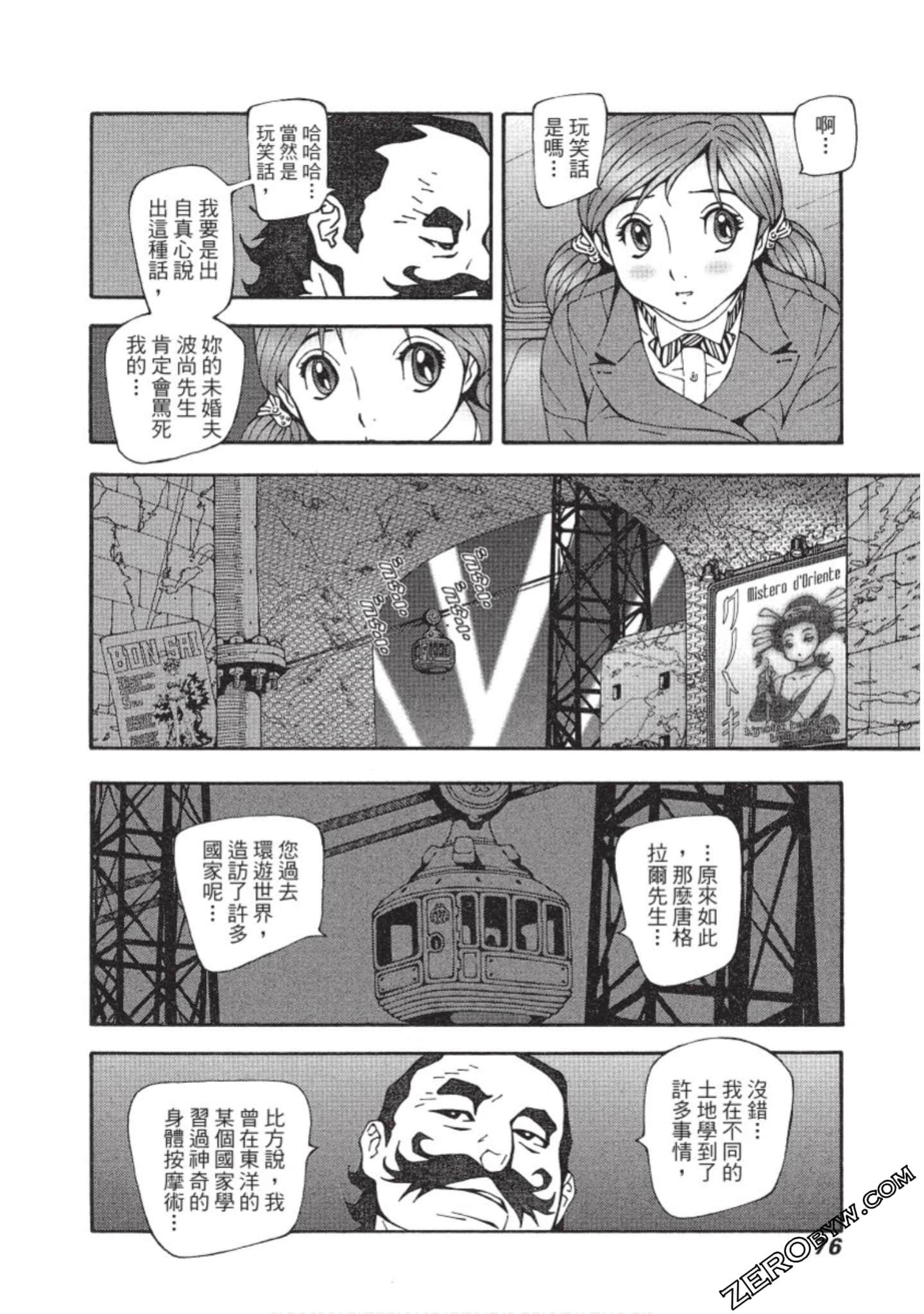 Page 77