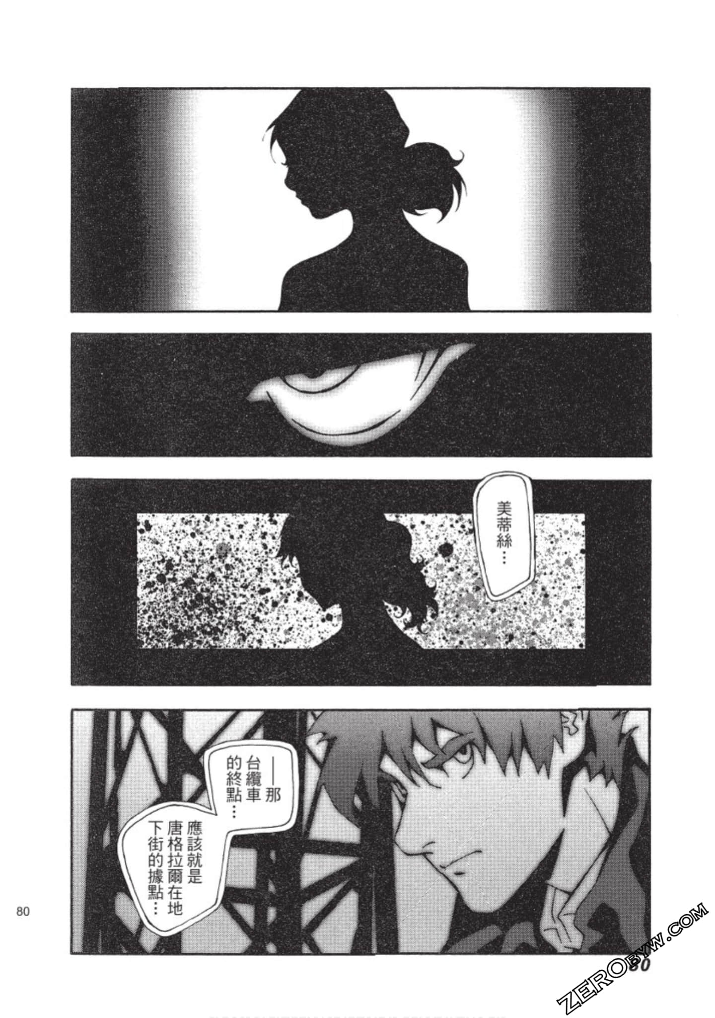 Page 81