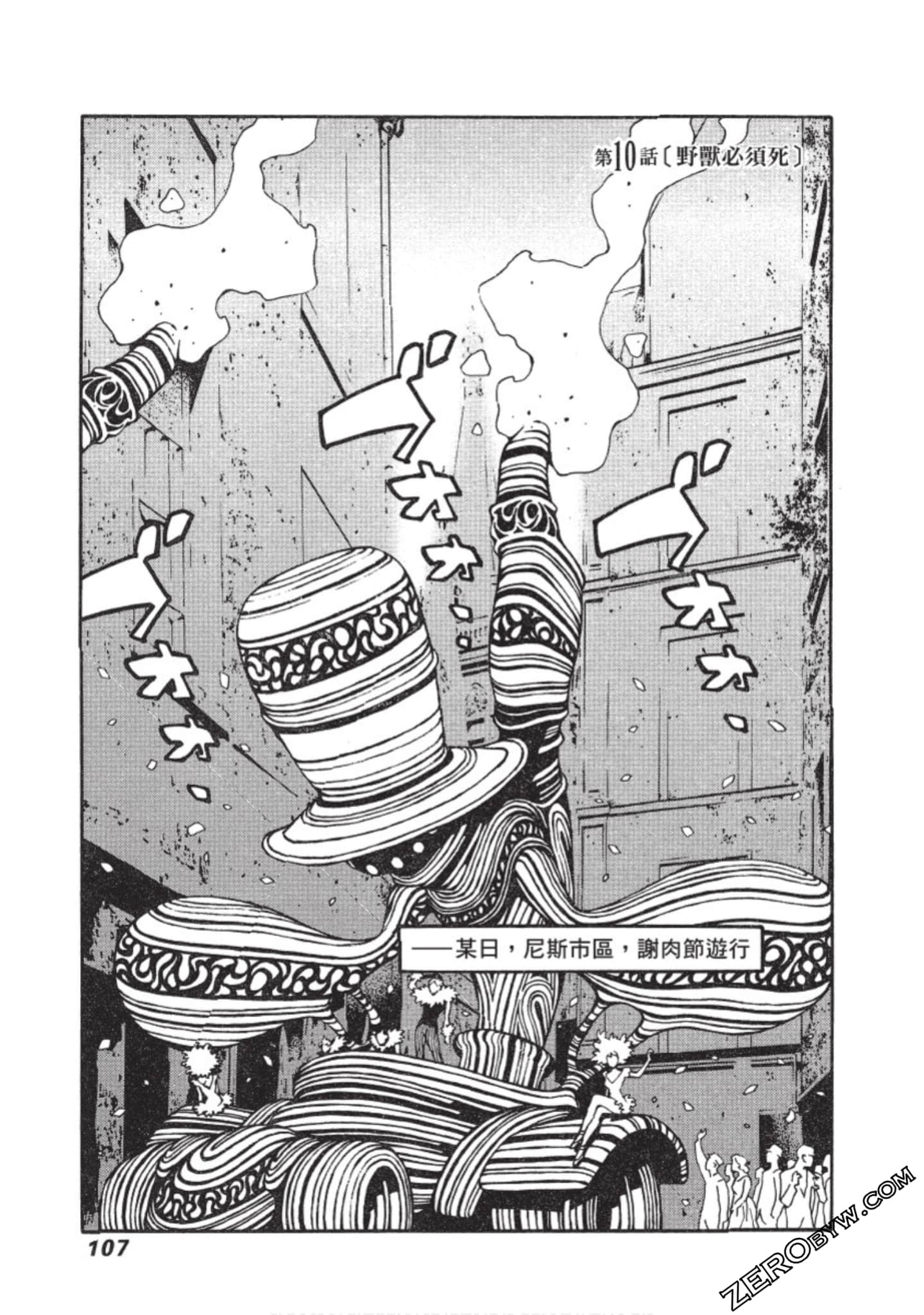 Page 108
