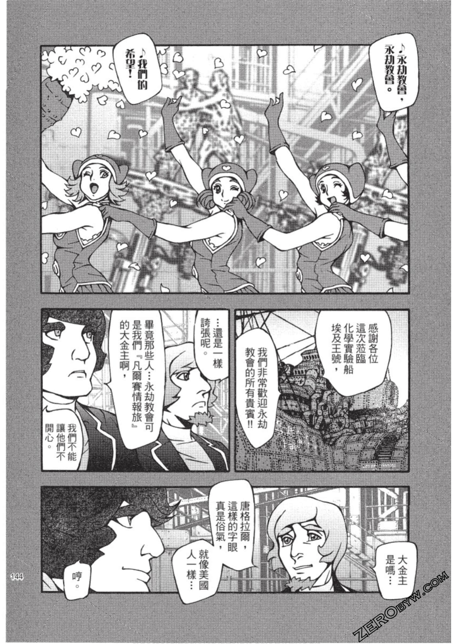 Page 145