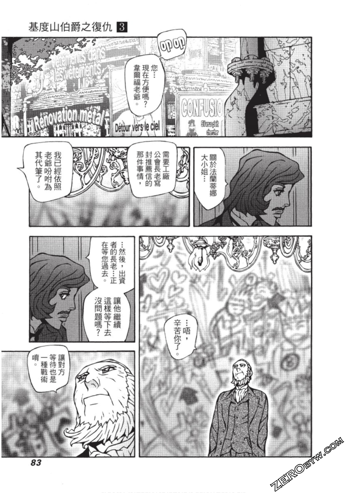 Page 84