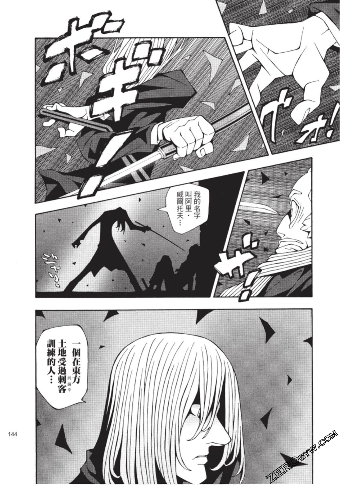 Page 145