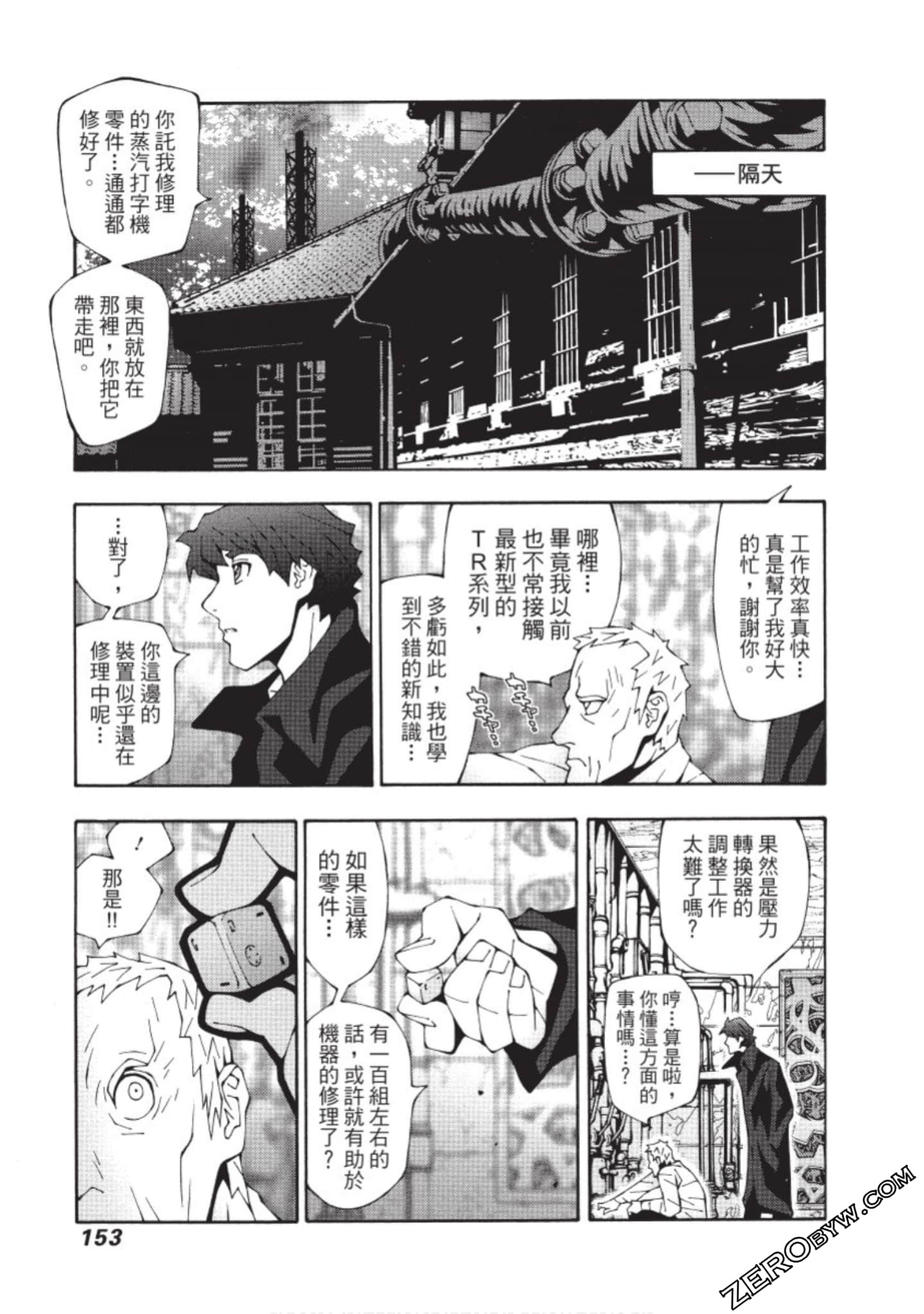 Page 154