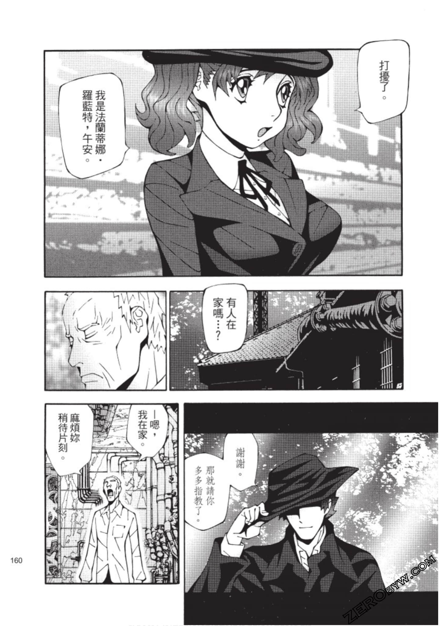 Page 161