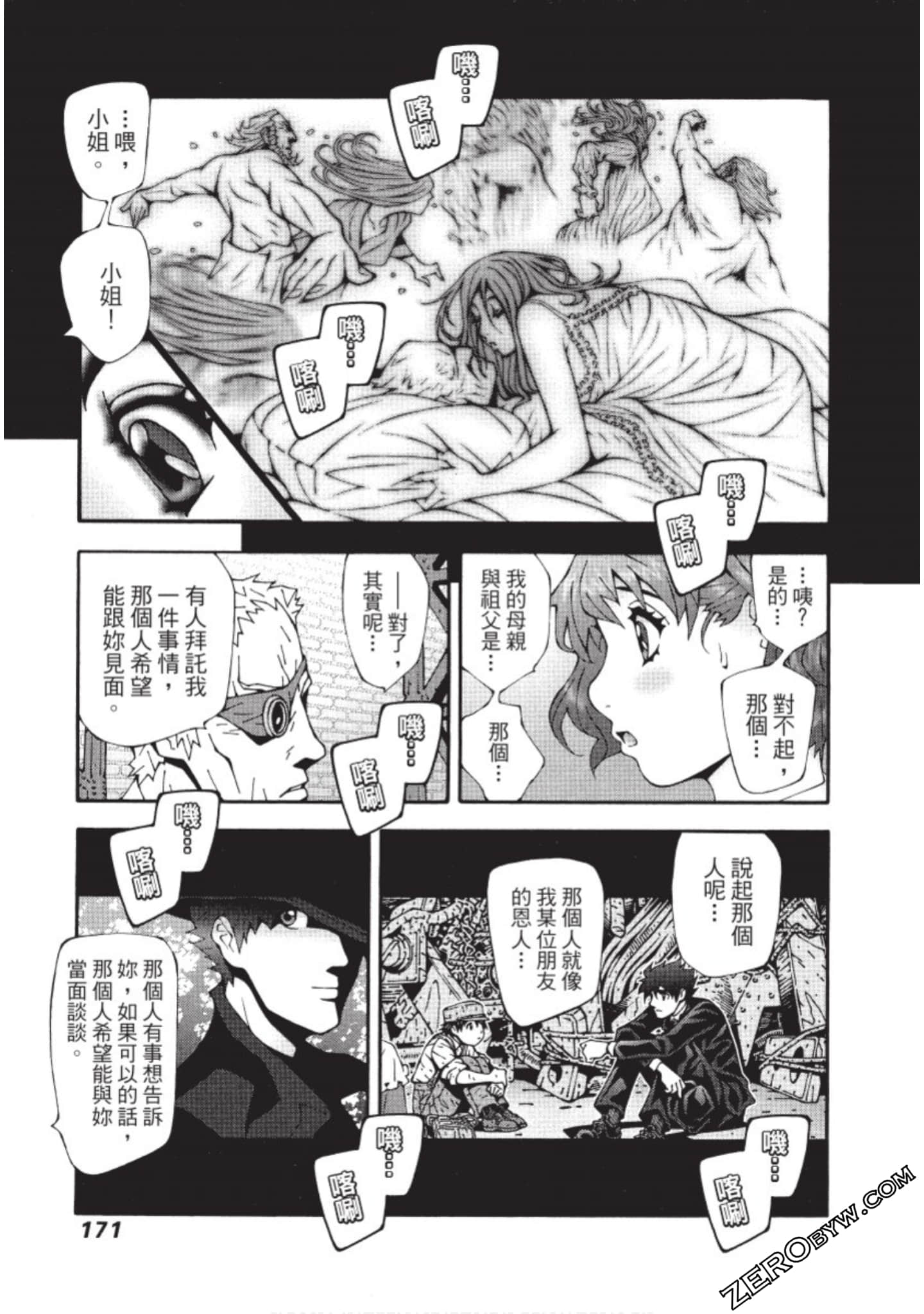 Page 172