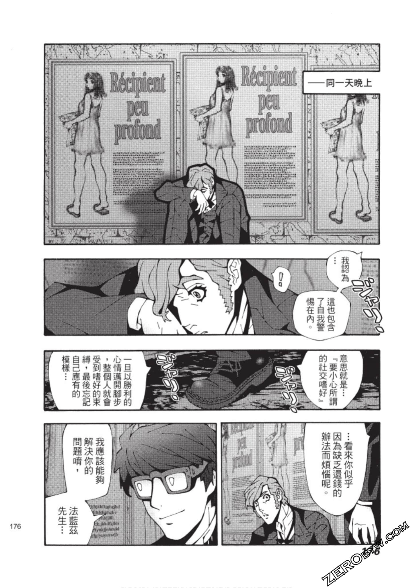 Page 177