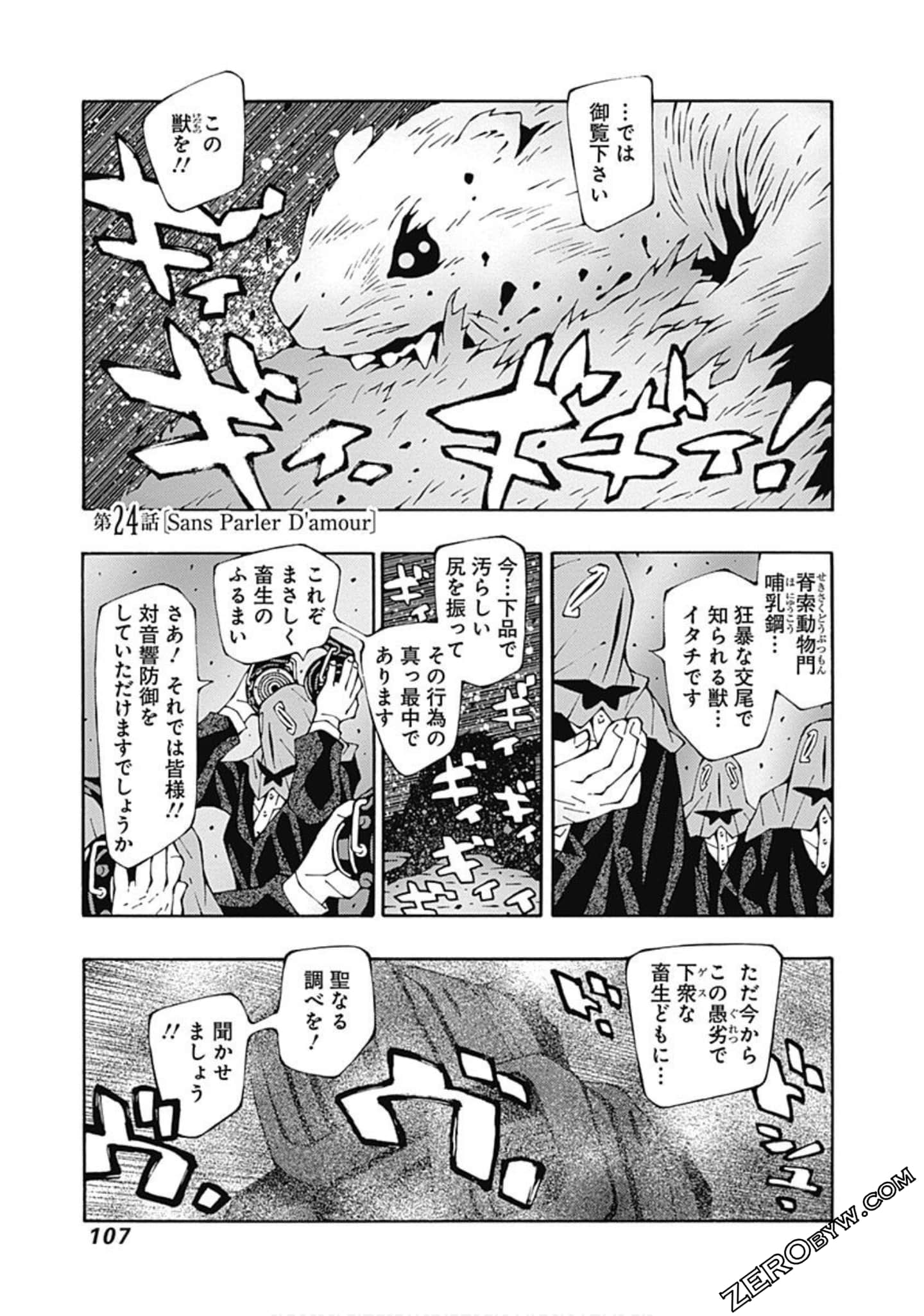 Page 108