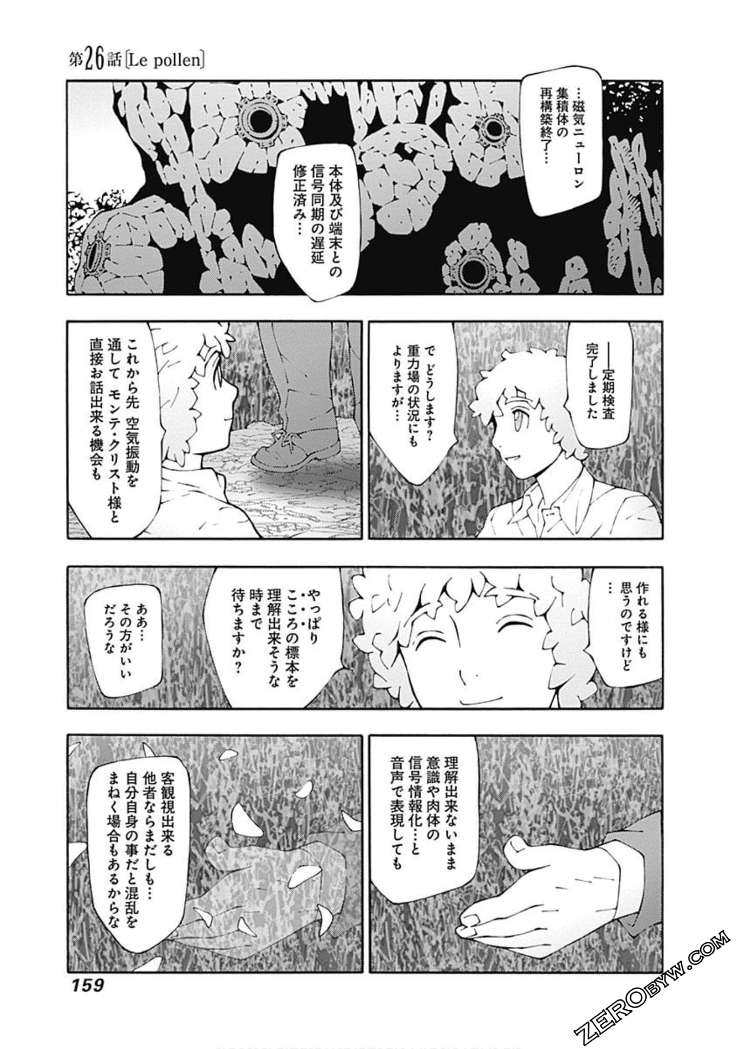 Page 160