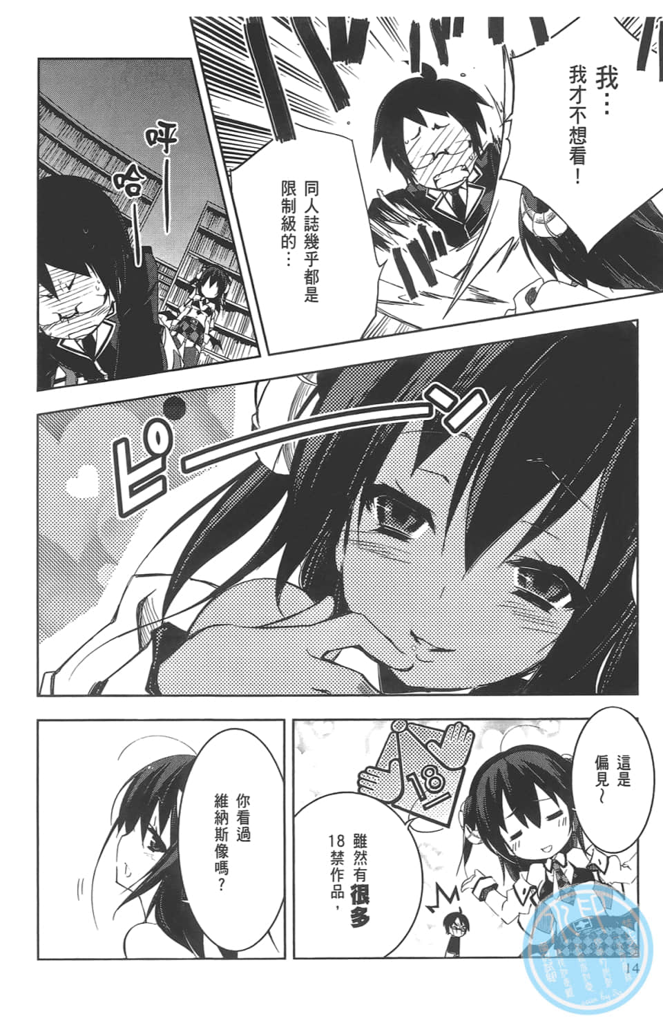 Page 18
