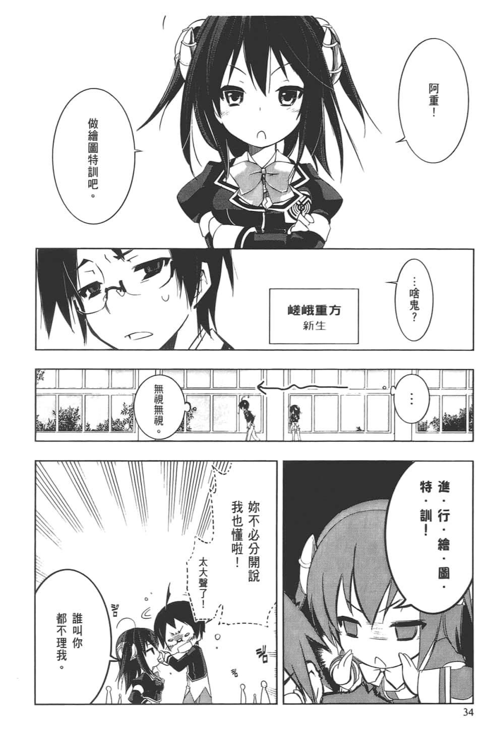 Page 38