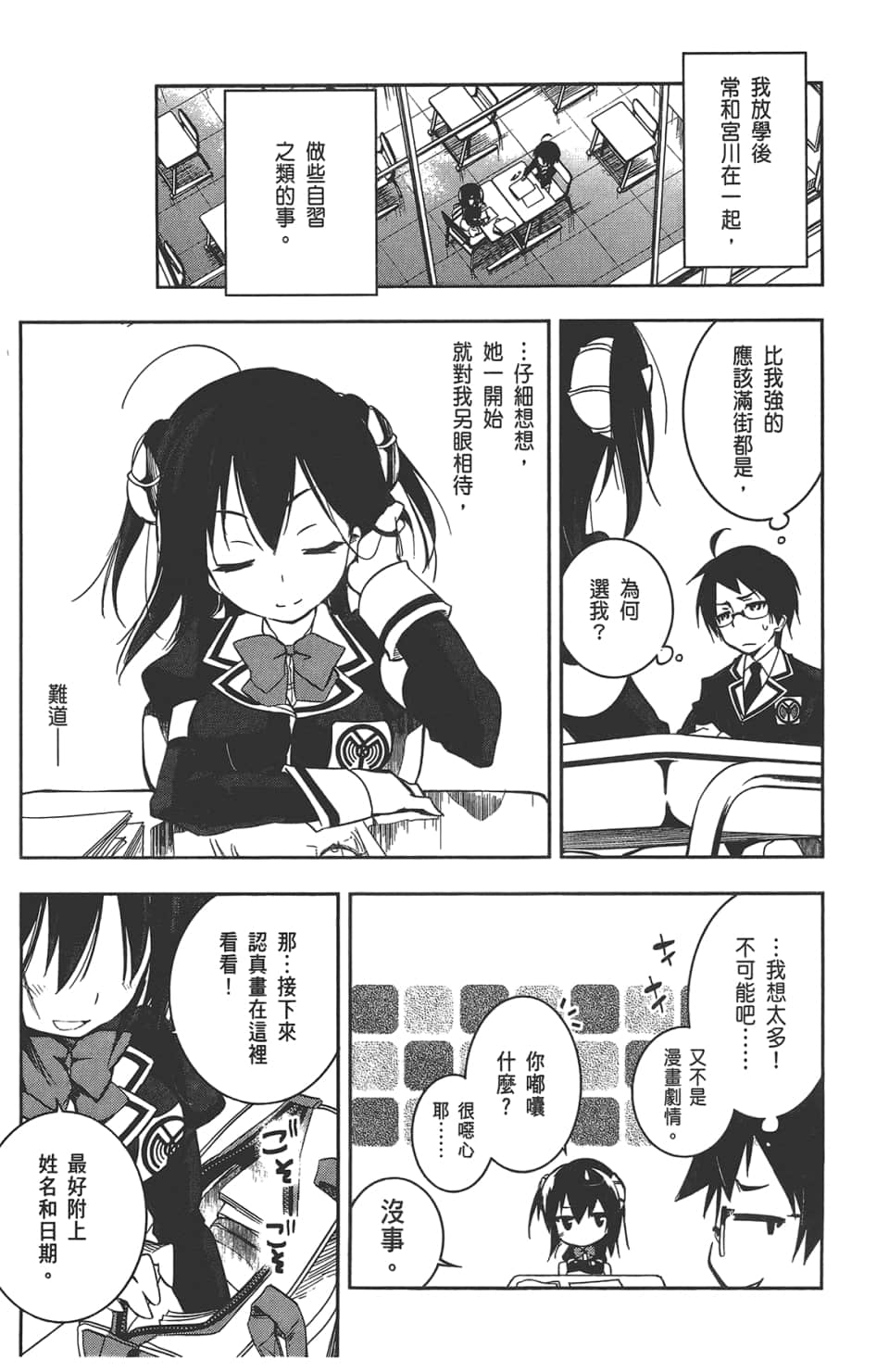 Page 61