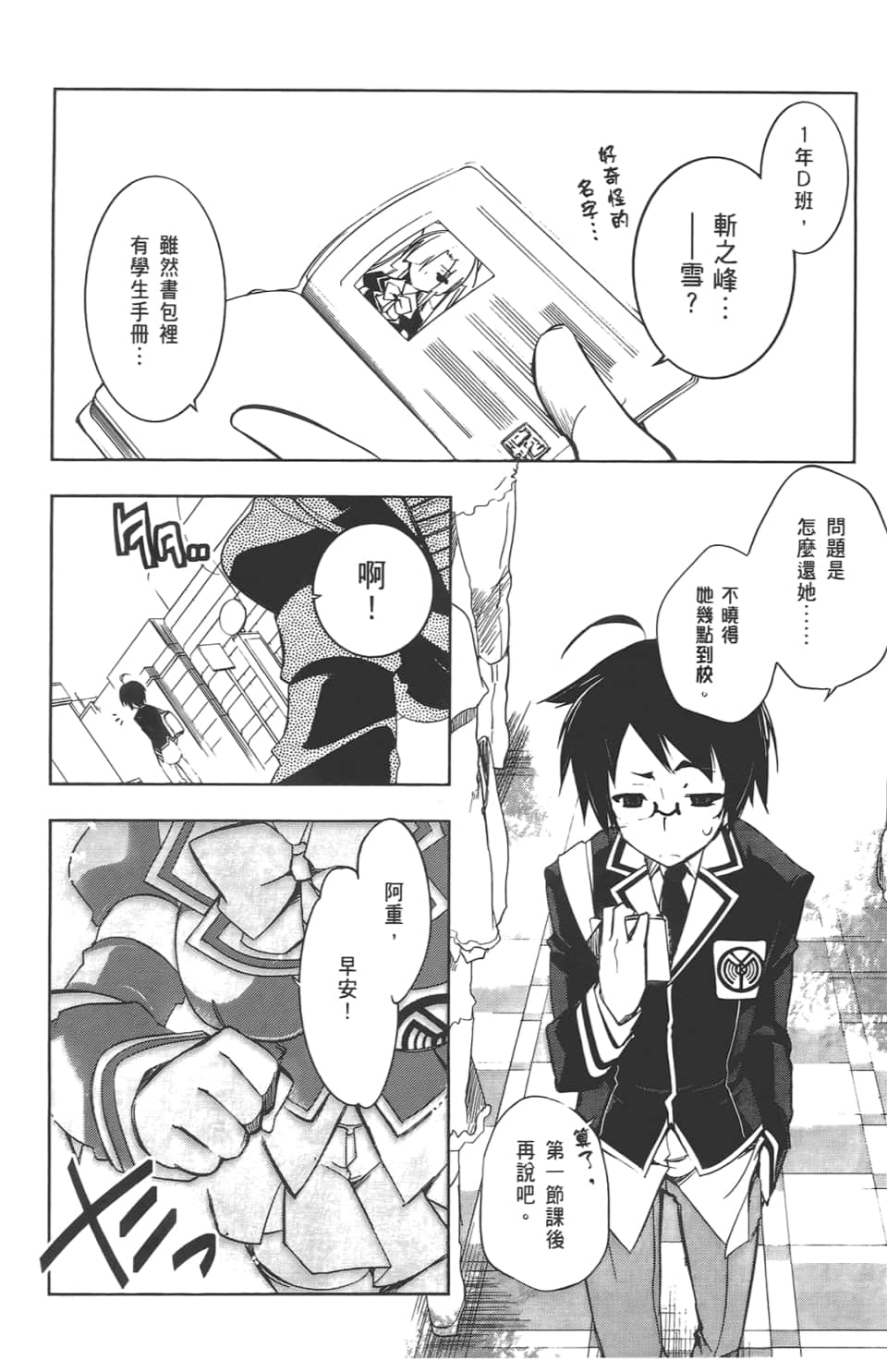 Page 70