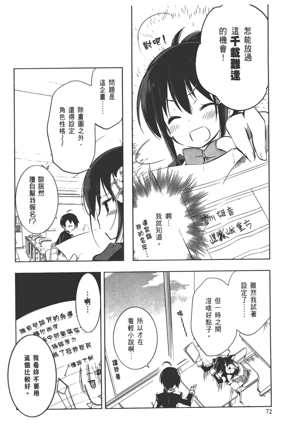 Page 76