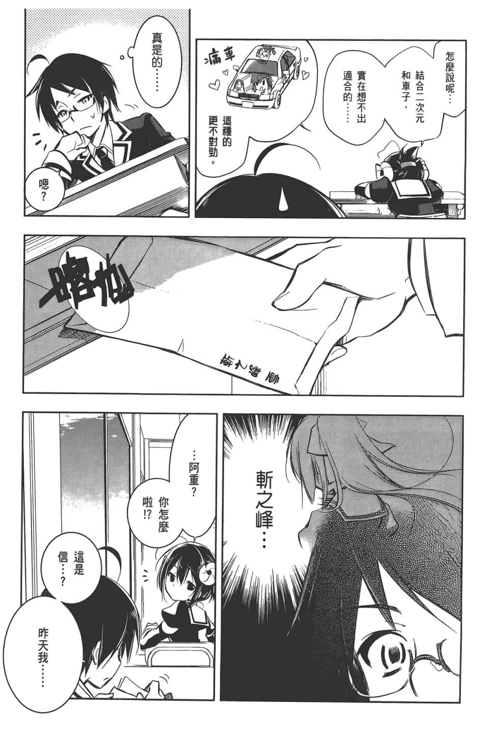 Page 77