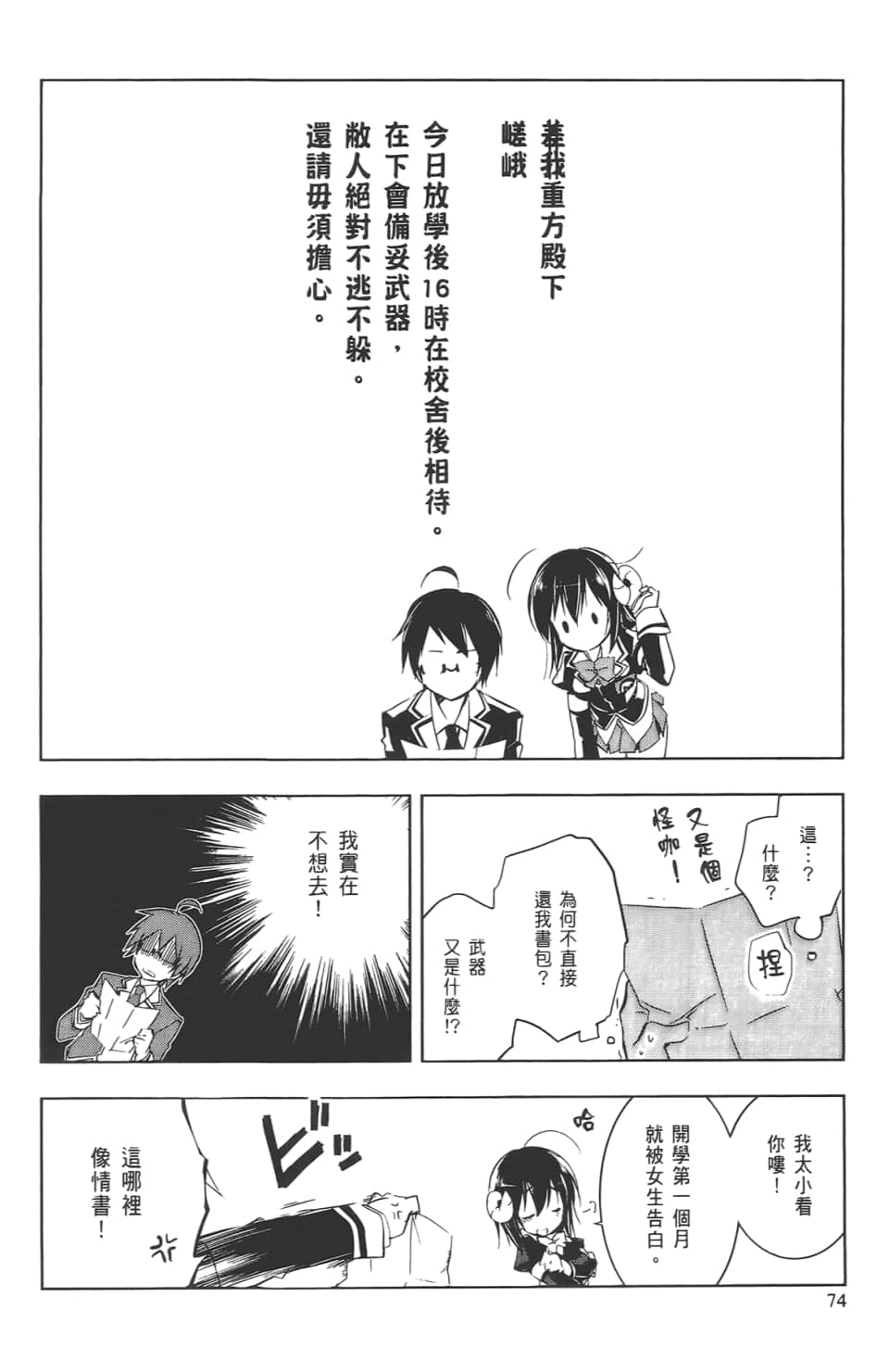 Page 78