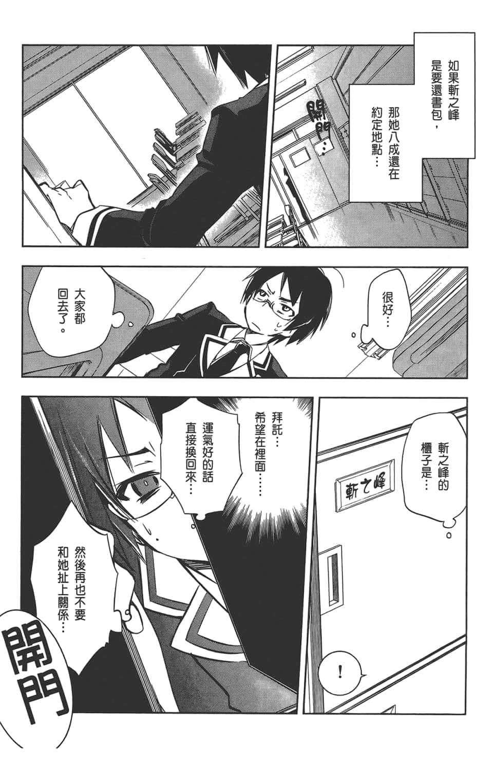 Page 81
