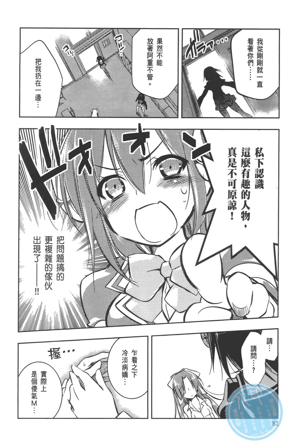 Page 86