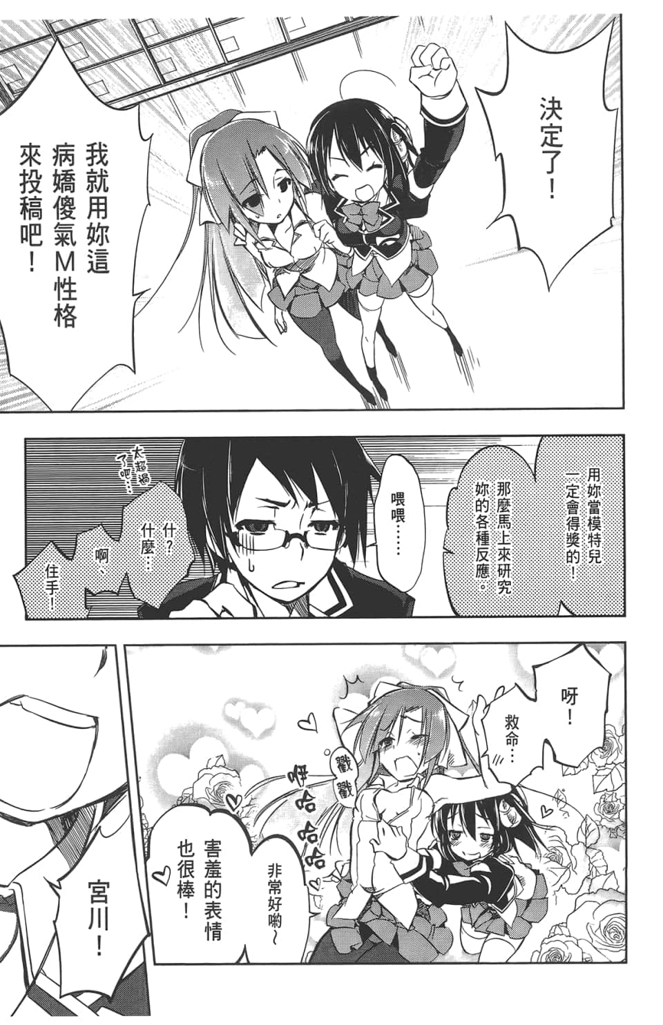 Page 87